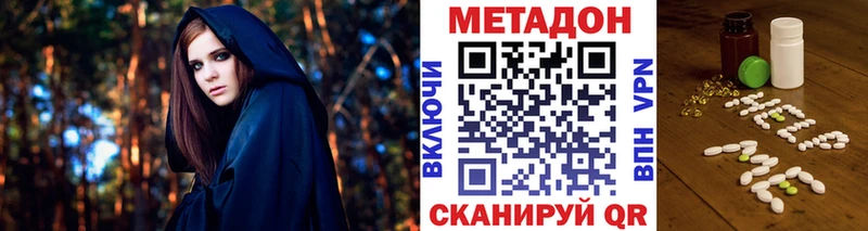 Метадон methadone где купить наркотик Югорск