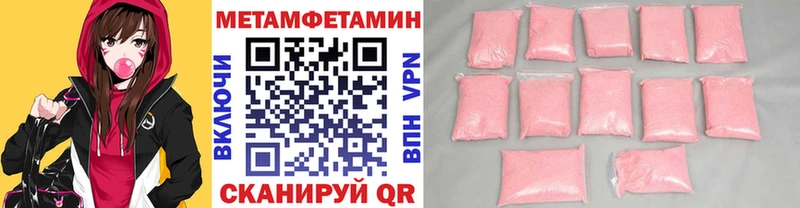 Первитин Methamphetamine  наркотики  Югорск 
